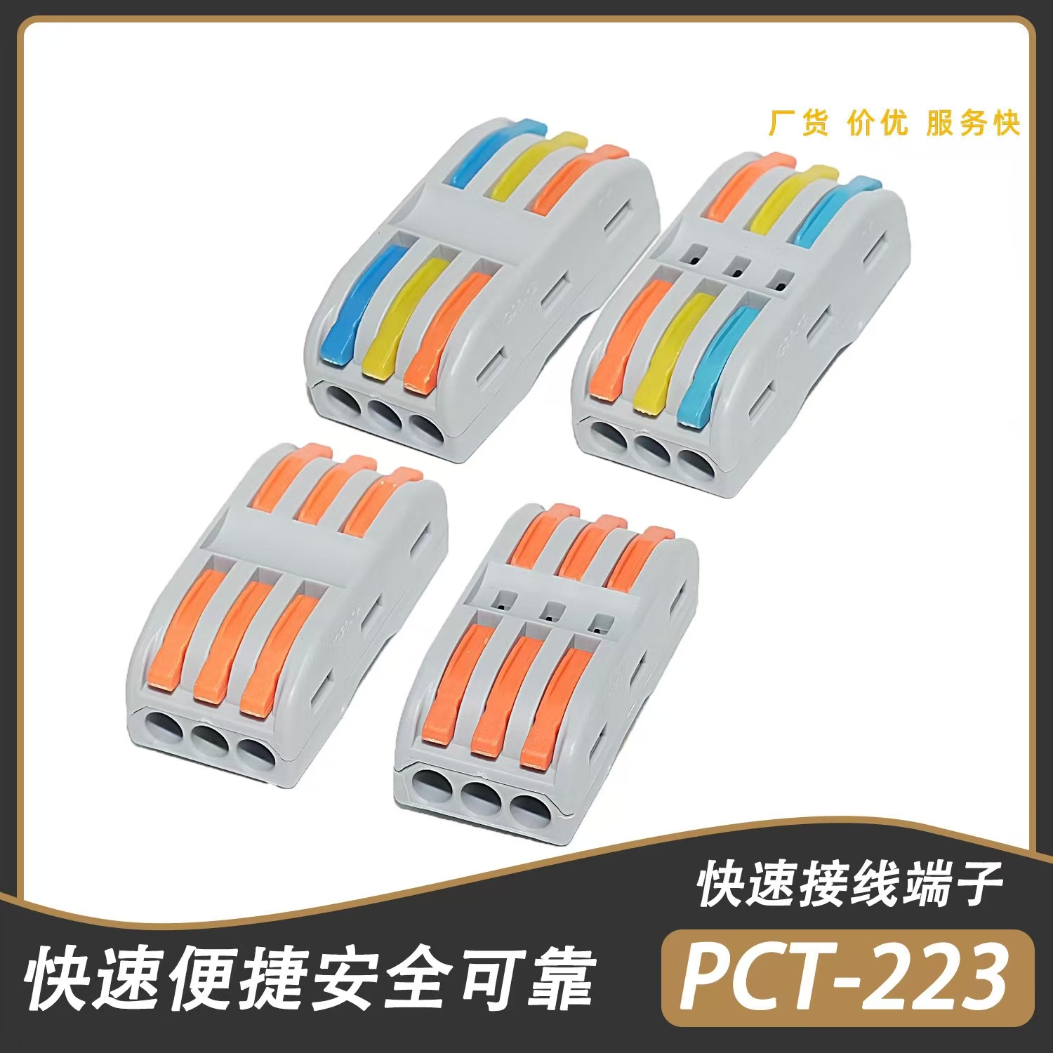 通用灯具连接器软硬线电线接头按压式对接快速分线器快速 接线端子详情4