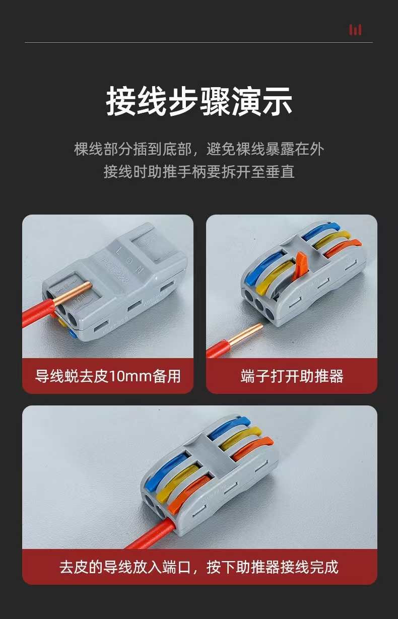 通用灯具连接器软硬线电线接头按压式对接快速分线器快速 接线端子详情3