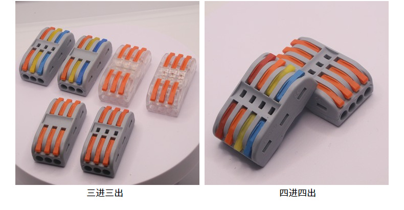 通用灯具连接器软硬线电线接头按压式对接快速分线器快速 接线端子详情6