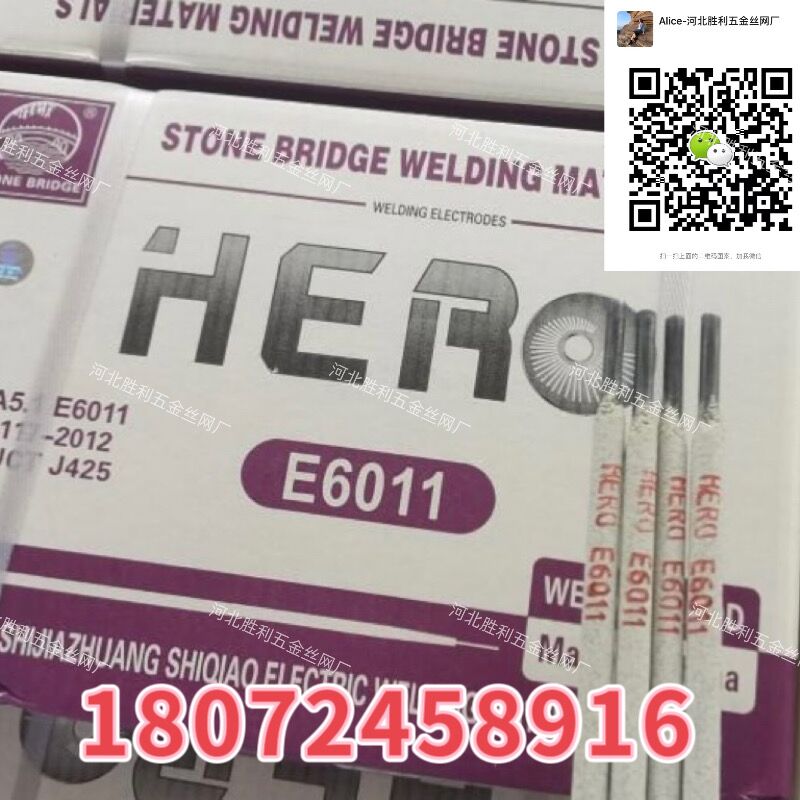 焊条 电焊条 E6013 E7018   2.5/3.2/4.0MM 焊丝 铜焊条 不锈钢焊条详情4