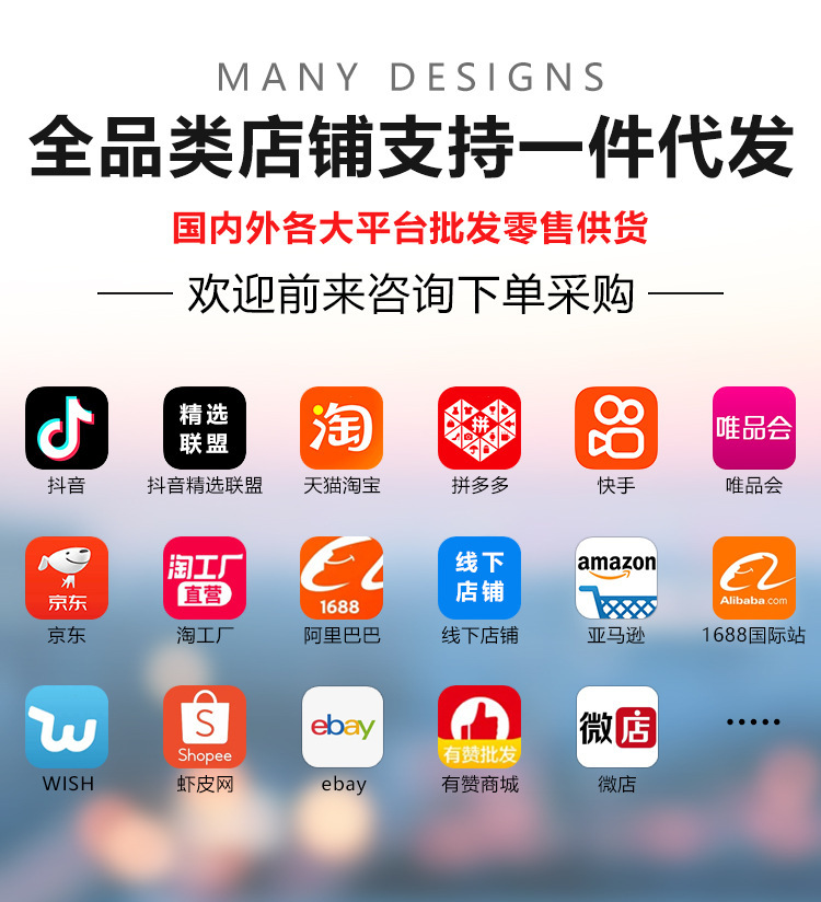 全球代发