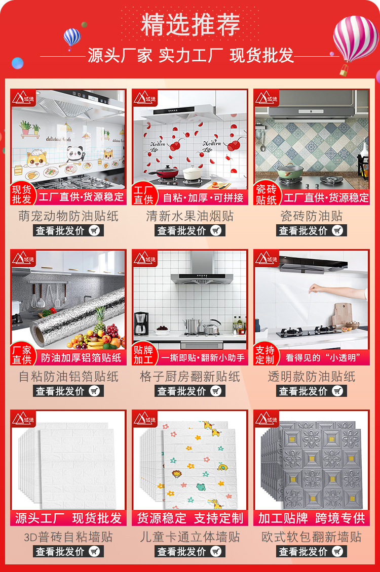 瓷砖贴纸防水墙贴墙壁纸翻新贴墙纸自粘批发橱柜壁纸厨房防油贴纸详情5
