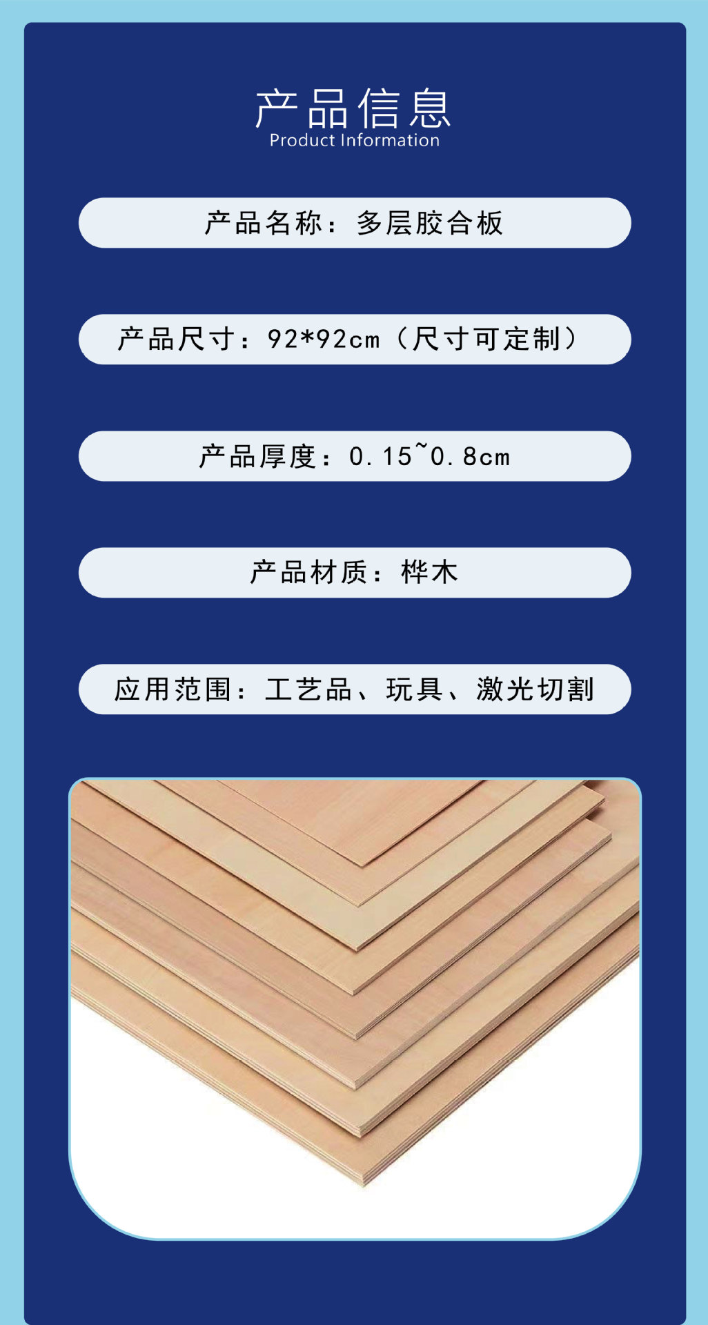 亚马逊空白椴木板胶合板 激光切割模型材料薄木板 手工DIY材料详情9