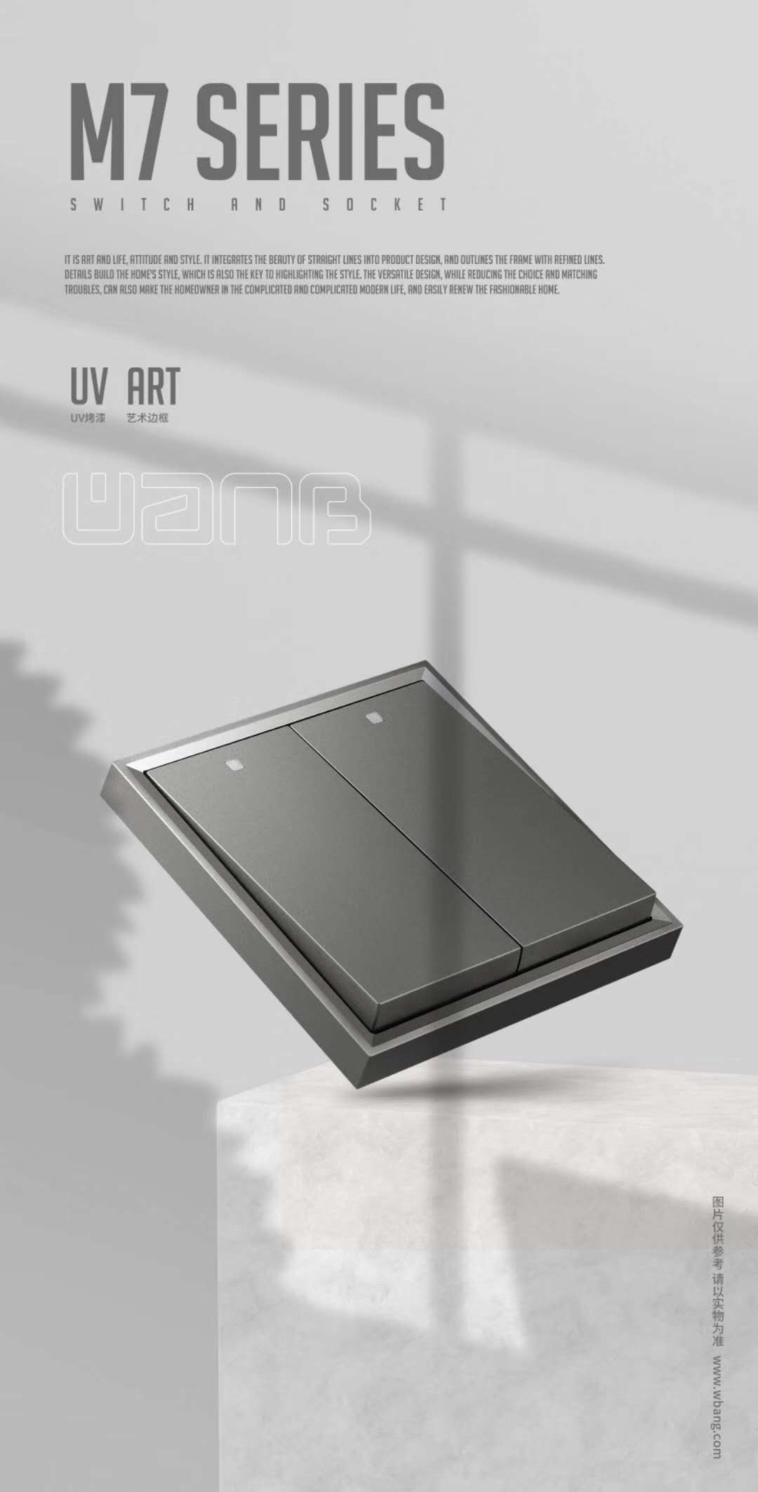 王邦M7开关系列86型系列详情1