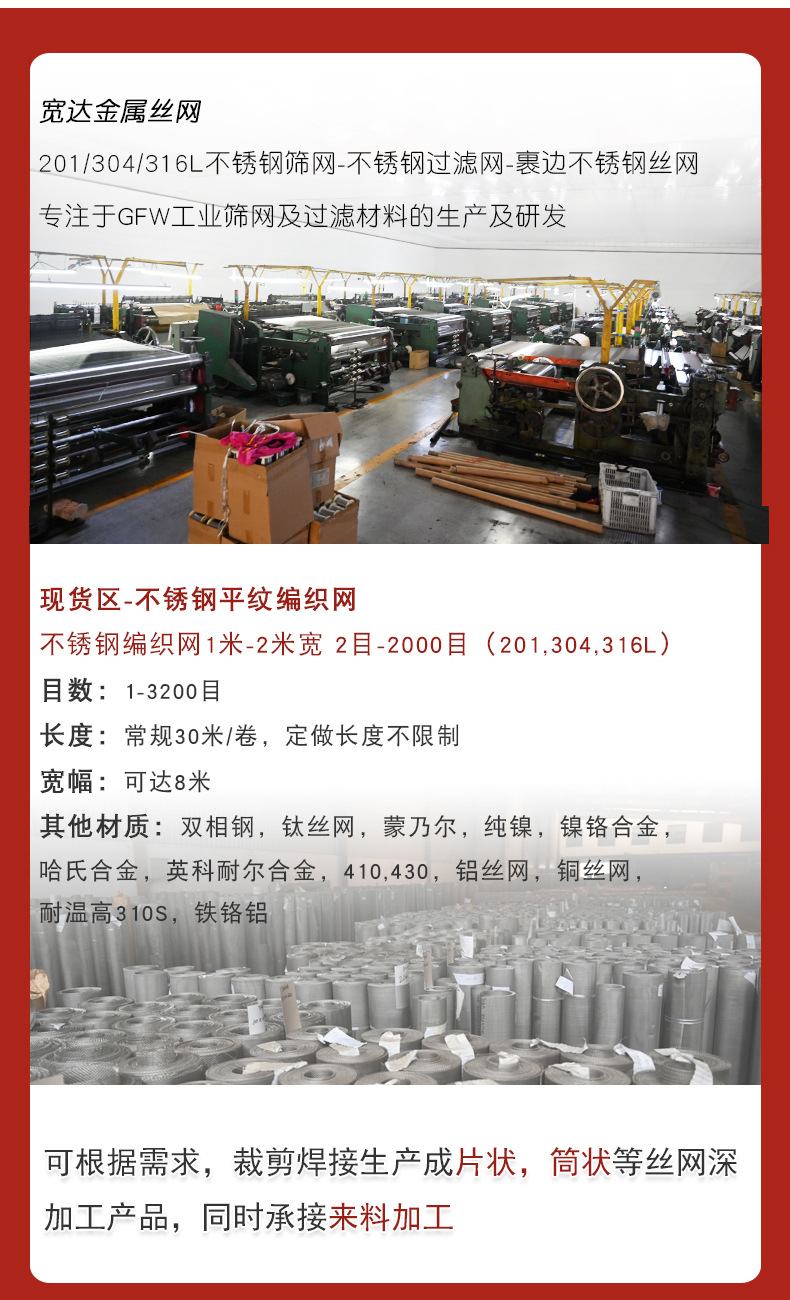 不锈钢网-_02.jpg