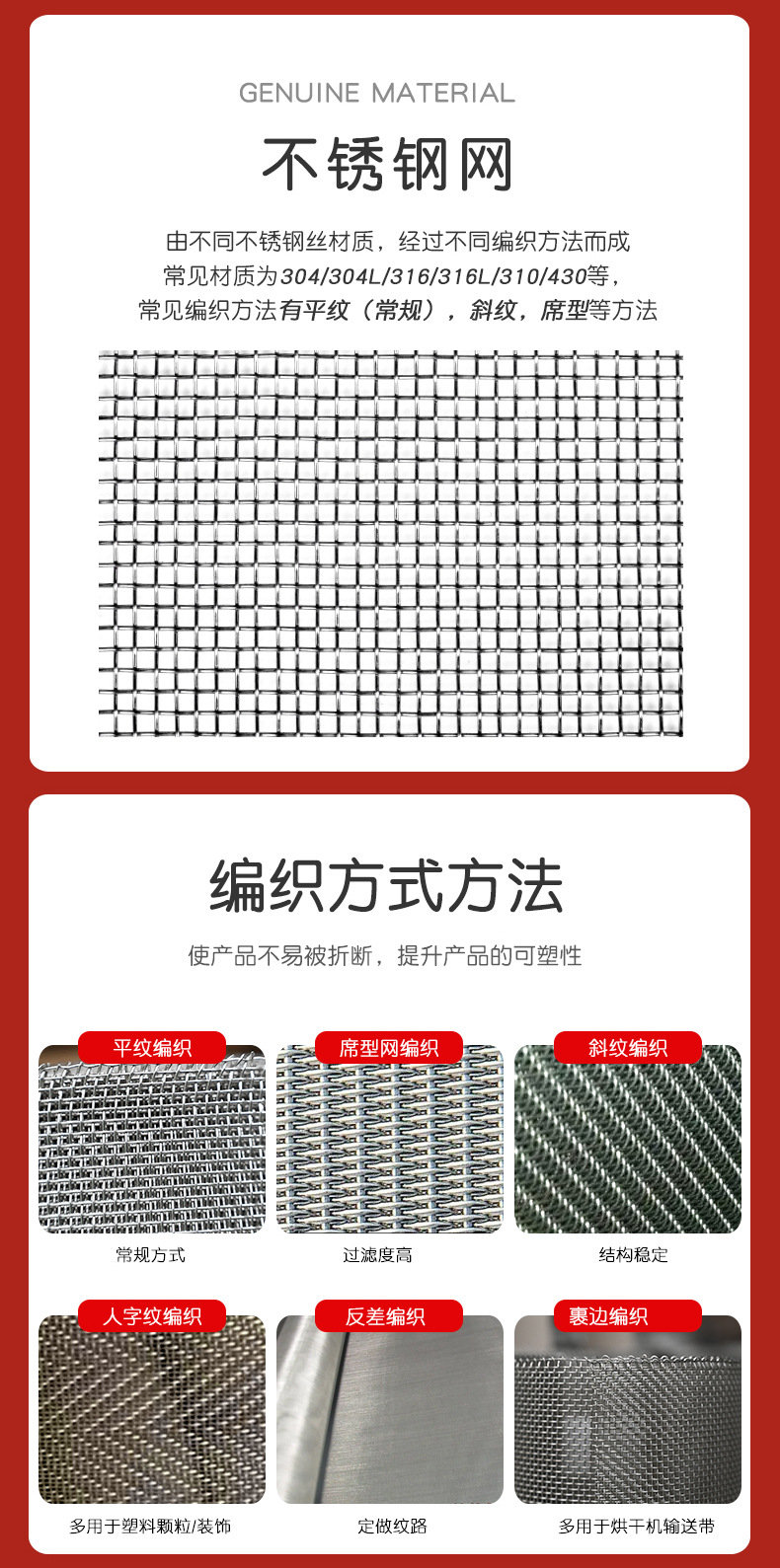 不锈钢网-_04.jpg