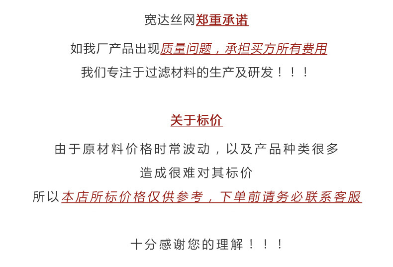 不锈钢网-_01.jpg