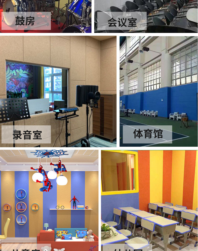 拼多多吸音板详情_14