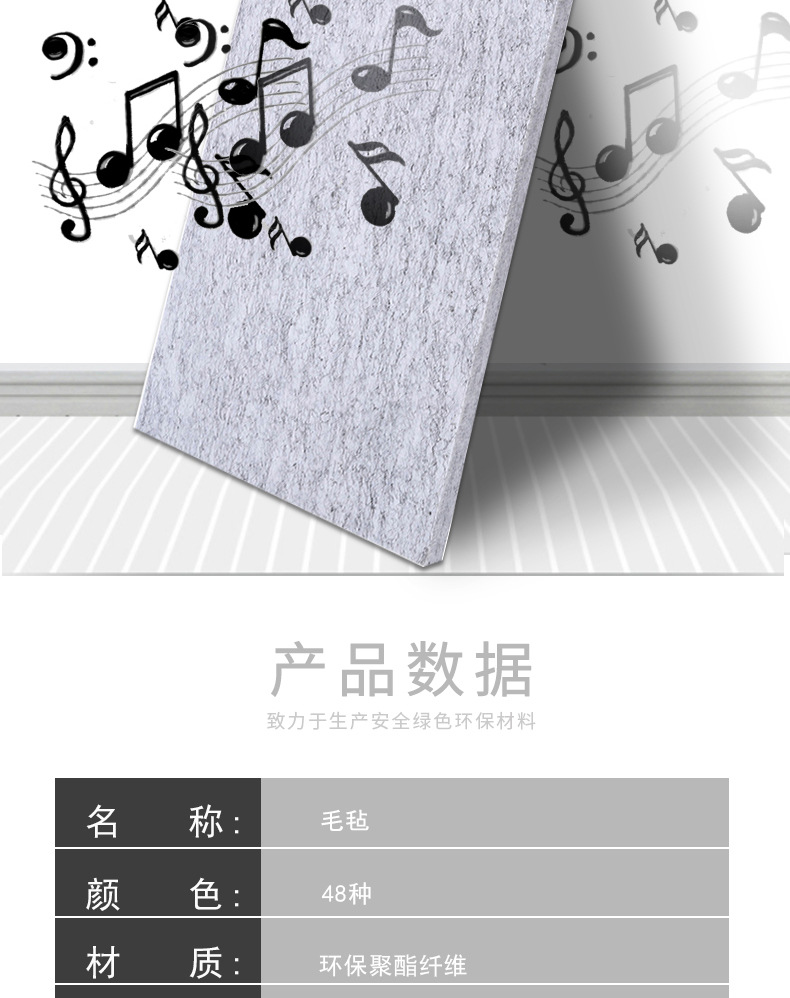 拼多多吸音板详情_03