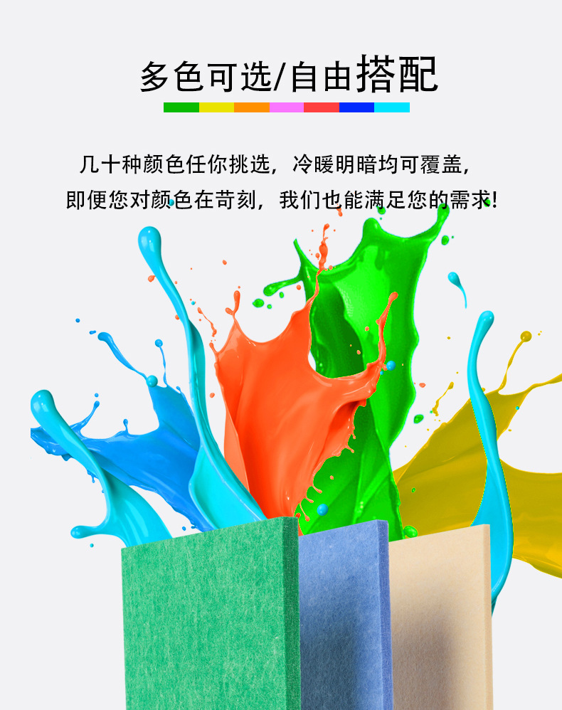 拼多多吸音板详情_01
