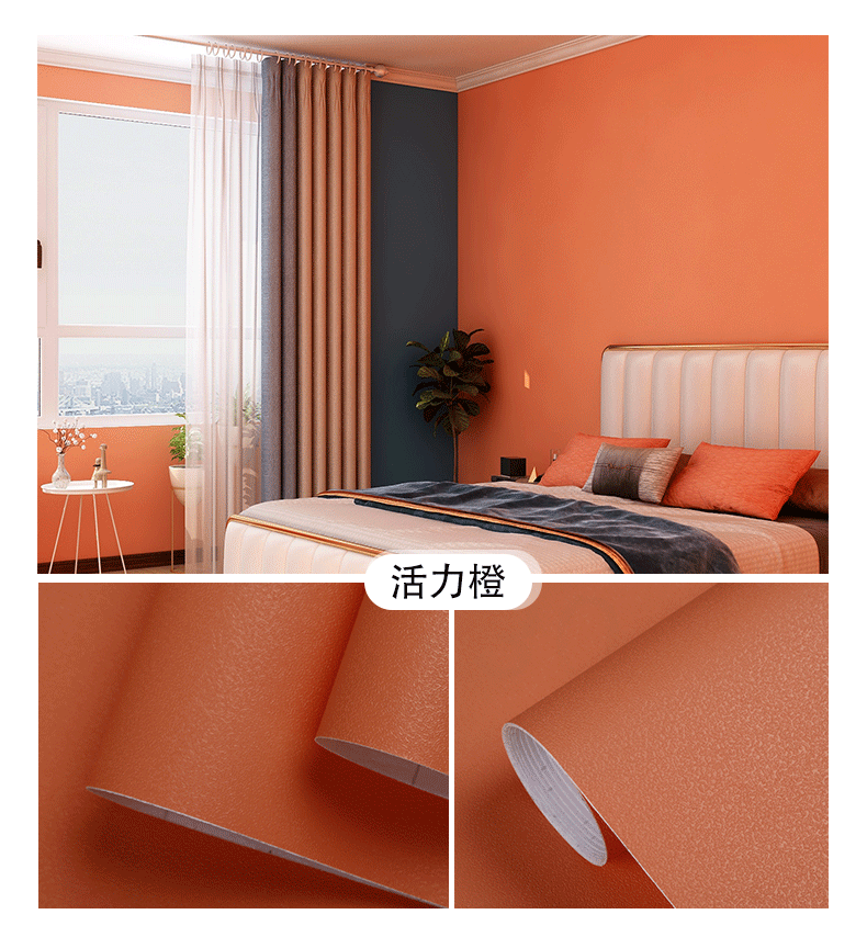 代发墙纸自粘防水防潮壁纸卧室pvc壁纸wallpaper纯色背景墙贴批发详情28