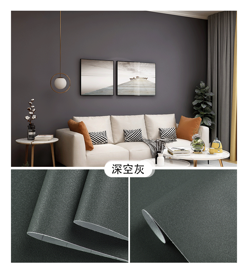 代发墙纸自粘防水防潮壁纸卧室pvc壁纸wallpaper纯色背景墙贴批发详情32