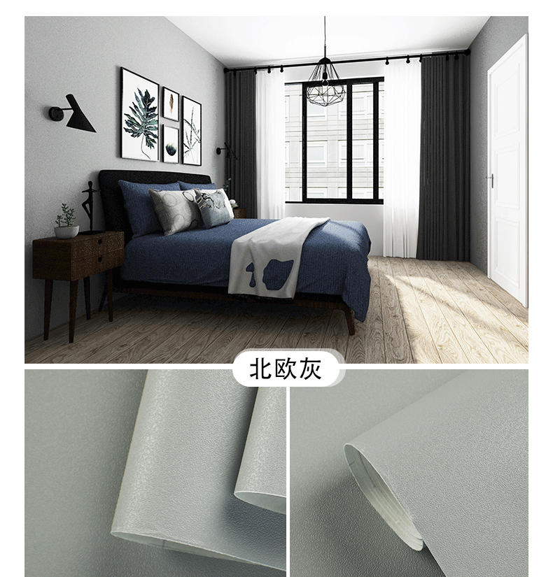 代发墙纸自粘防水防潮壁纸卧室pvc壁纸wallpaper纯色背景墙贴批发详情27