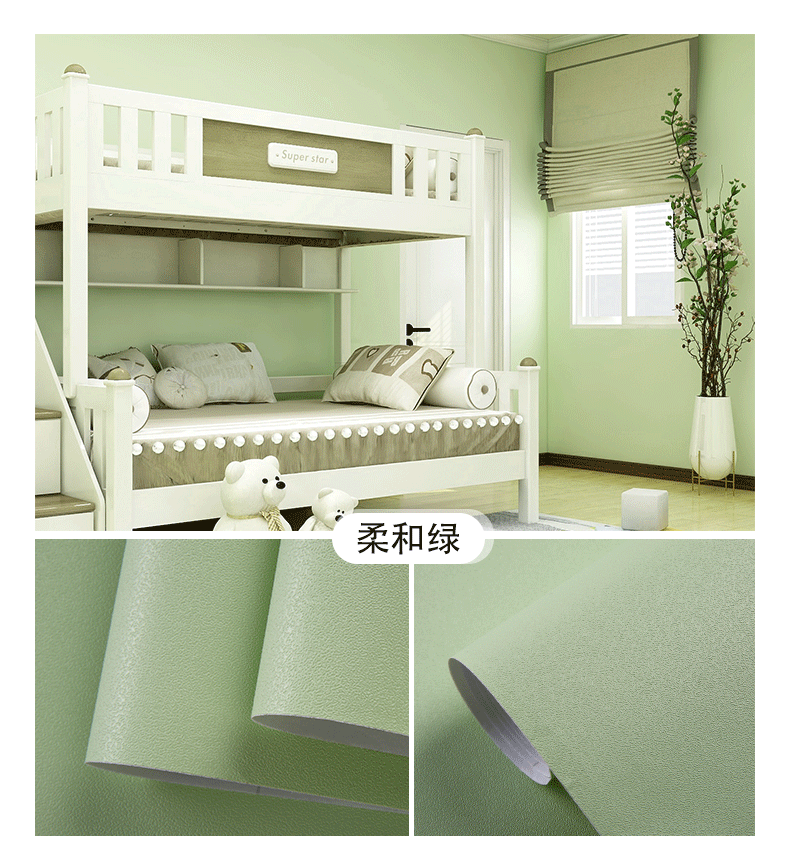 代发墙纸自粘防水防潮壁纸卧室pvc壁纸wallpaper纯色背景墙贴批发详情24