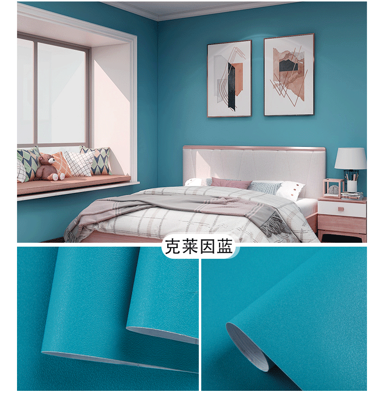 代发墙纸自粘防水防潮壁纸卧室pvc壁纸wallpaper纯色背景墙贴批发详情30