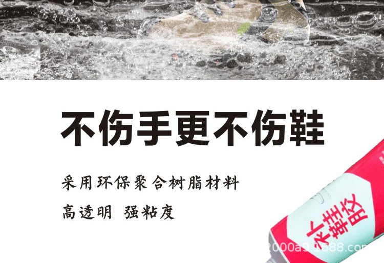 补鞋胶详情页_08.jpg