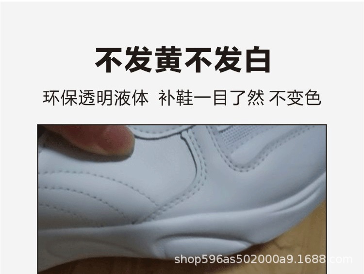 补鞋胶详情页_11.jpg