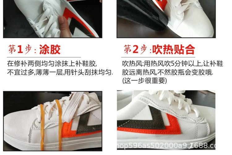 补鞋胶详情页_23.jpg