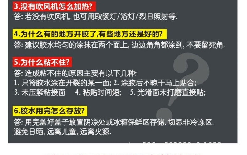 补鞋胶详情页_25.jpg