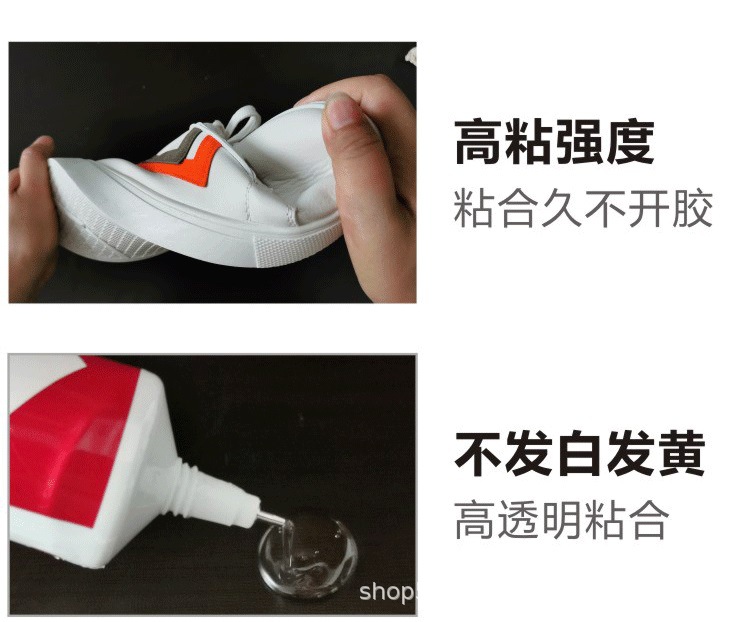 补鞋胶详情页_05.jpg