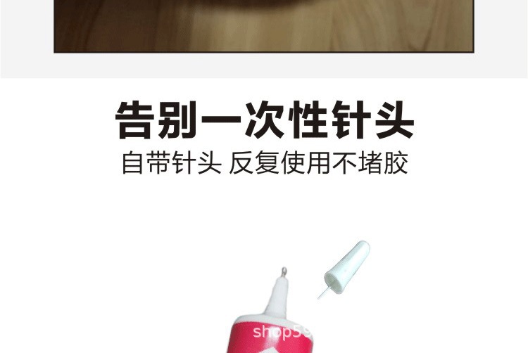 补鞋胶详情页_12.jpg