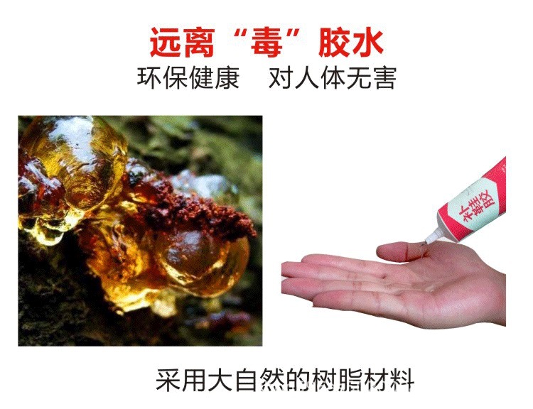 补鞋胶详情页_14.jpg