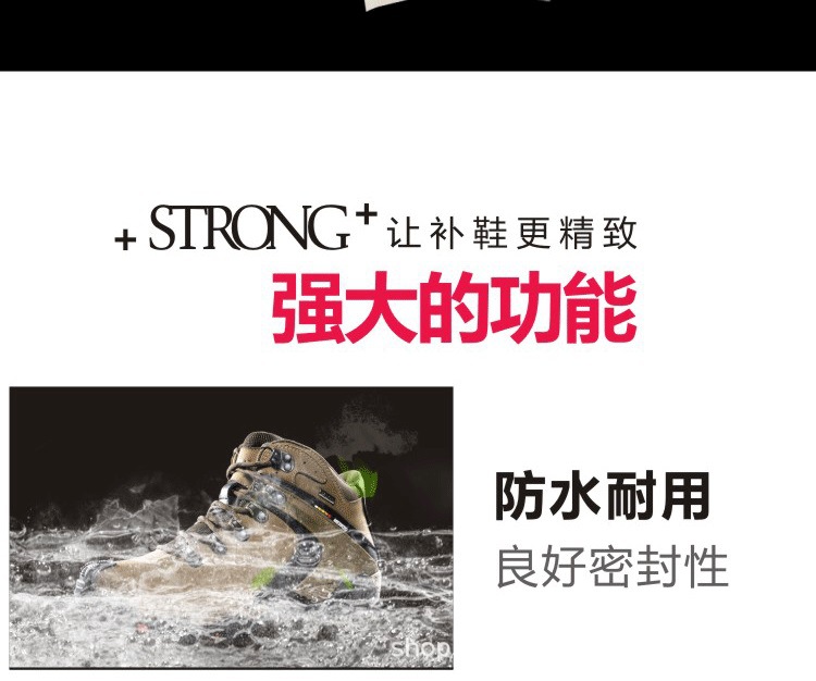 补鞋胶详情页_04.jpg
