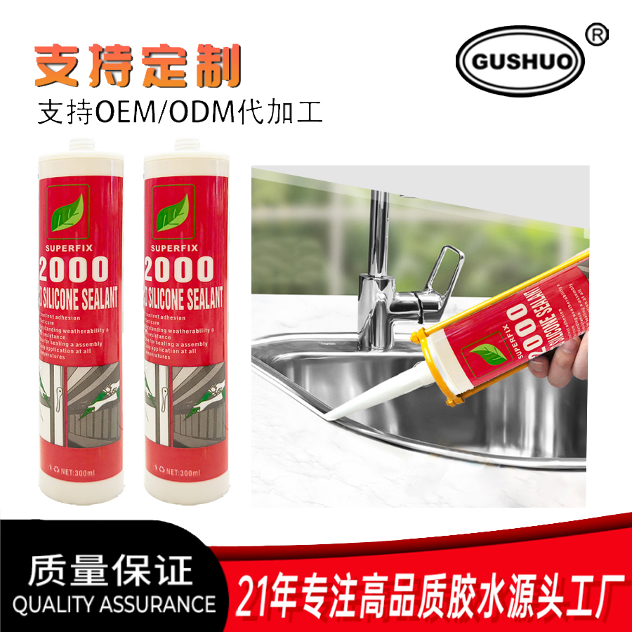 2000中性酸性玻璃胶 门窗厨卫硅酮玻璃胶详情1