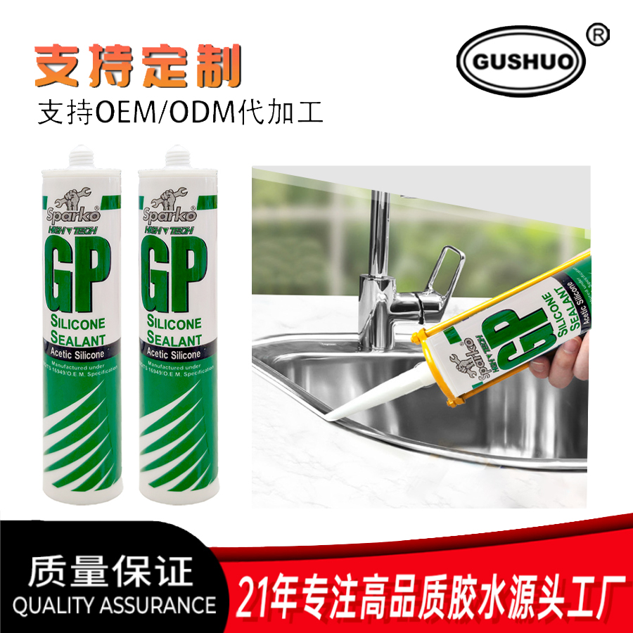 2000中性酸性玻璃胶 门窗厨卫硅酮玻璃胶详情2