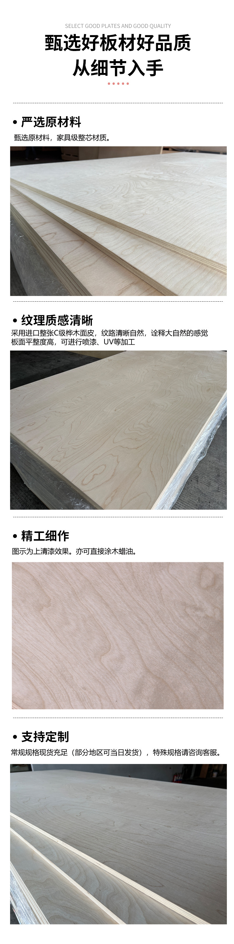 桦木面多层板杨木整芯胶合板工艺板装饰板实木橱柜板进口桦木面皮详情5
