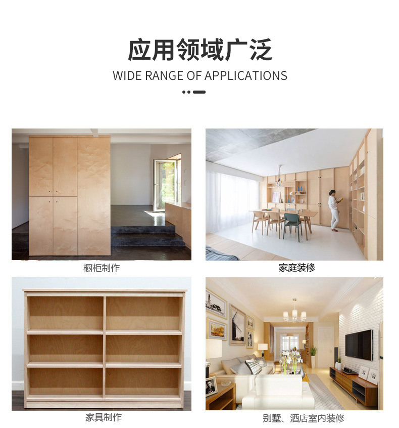 桦木面多层板杨木整芯胶合板工艺板装饰板实木橱柜板进口桦木面皮详情6