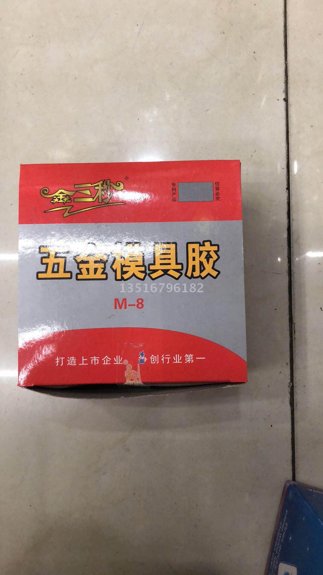 五金模具专用胶水 模具修补胶水详情4