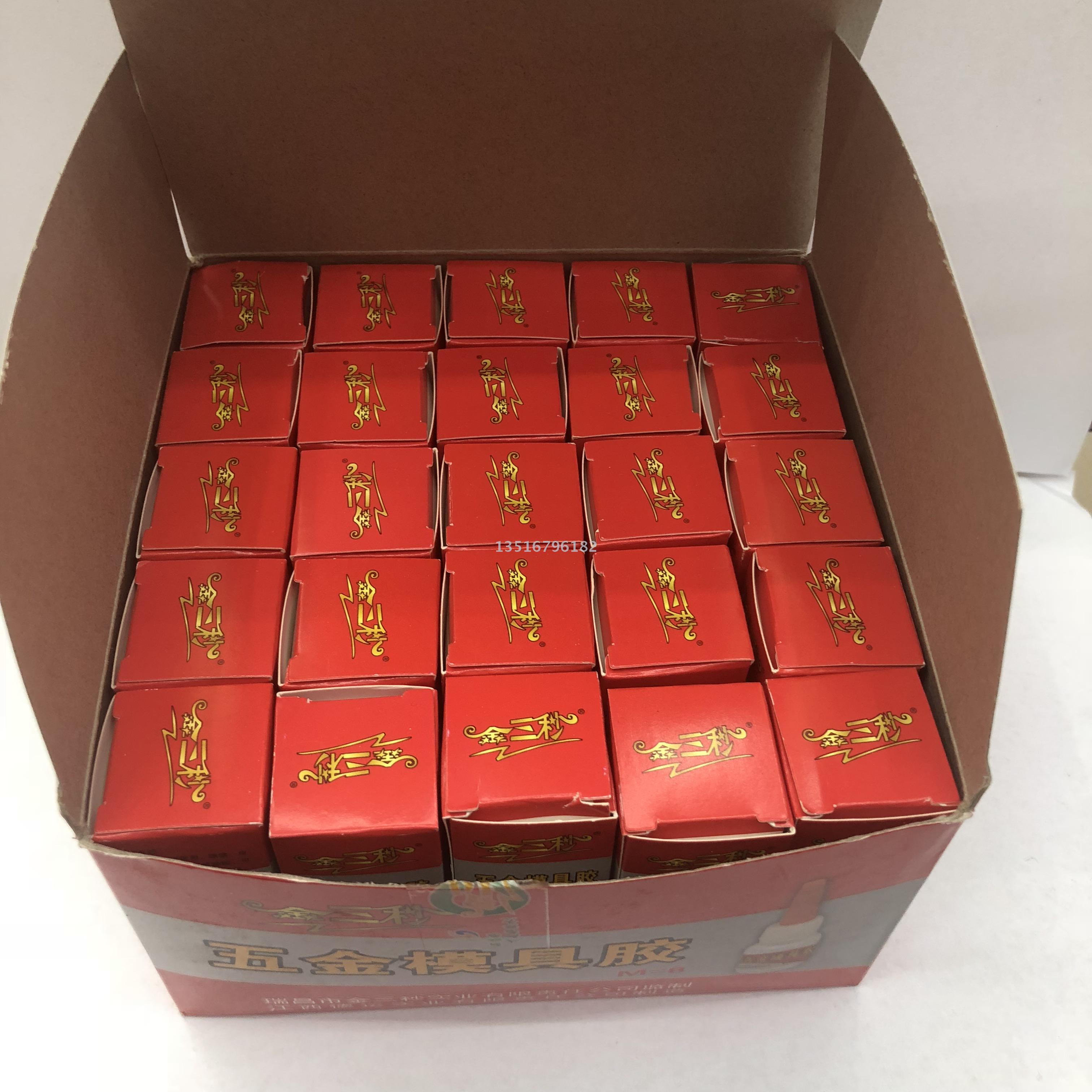 五金模具专用胶水 模具修补胶水详情2