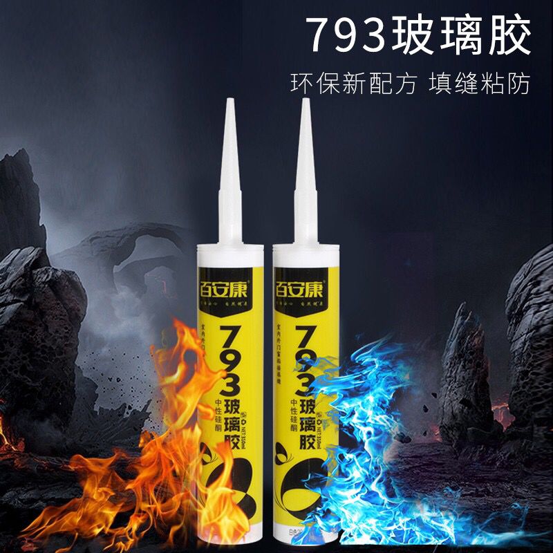 百安康 793玻璃胶封边胶瓷白胶填缝胶白瓷胶防霉防水密封胶2025款-1详情2