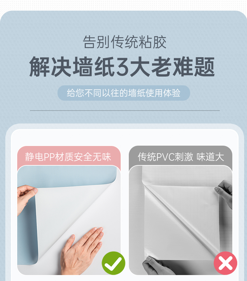 静电墙纸自粘防水防潮墙贴纸壁纸不伤墙贴纸墙面装饰保护膜护墙贴详情4