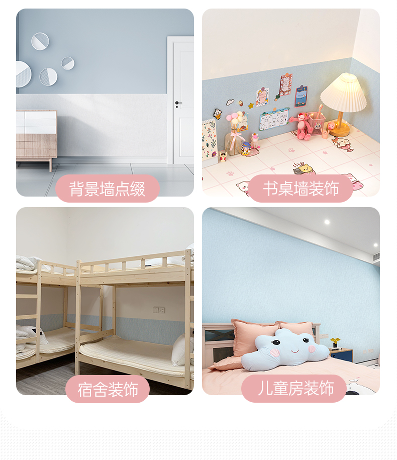 静电墙纸自粘防水防潮墙贴纸壁纸不伤墙贴纸墙面装饰保护膜护墙贴详情7
