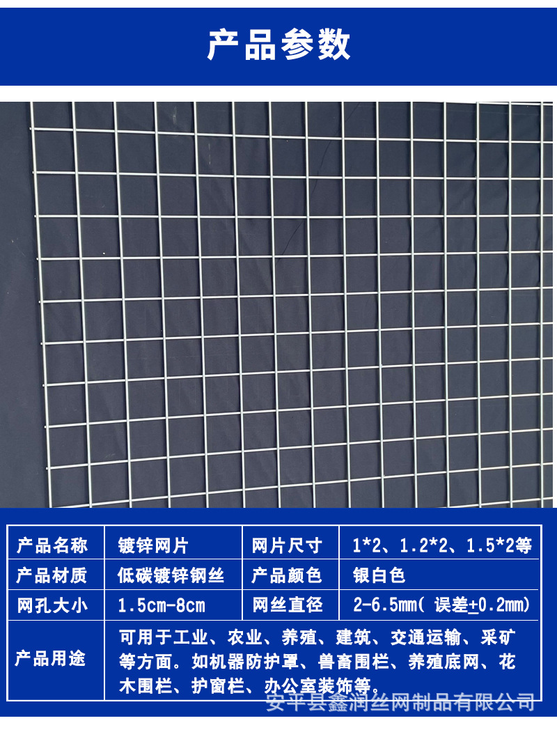 镀锌网片_05.jpg