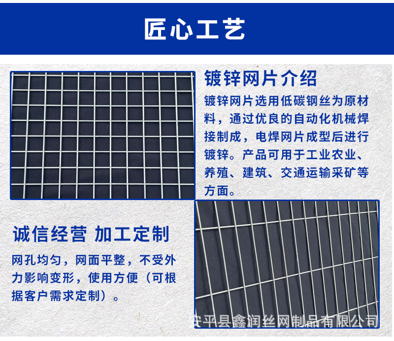 镀锌网片_04.jpg