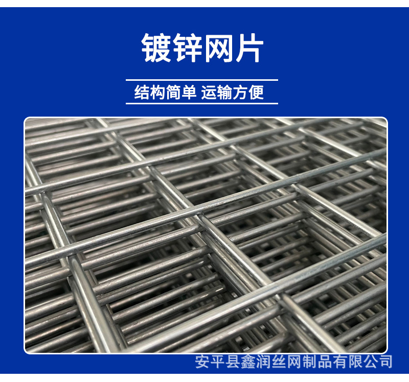 镀锌网片_02.jpg