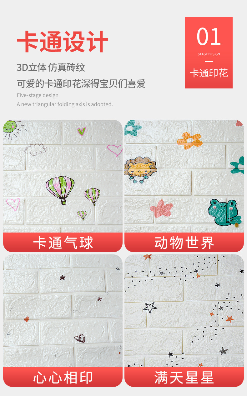 墙纸自粘3d立体墙贴防水防潮壁纸温馨儿童房泡沫背景墙面装饰贴纸详情7