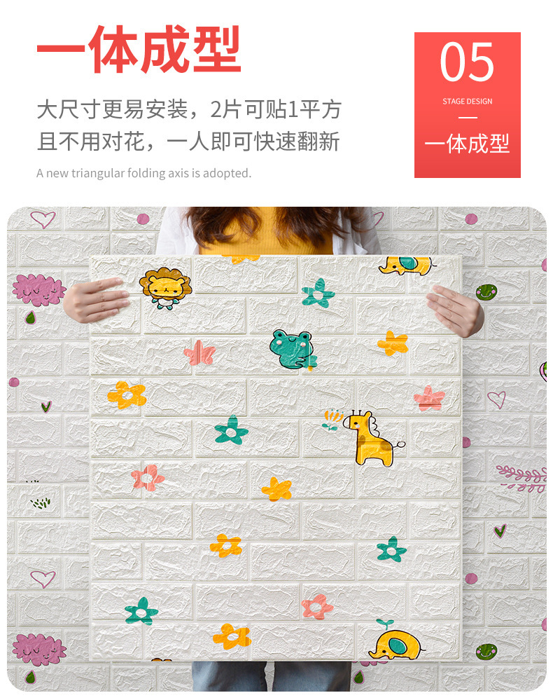 墙纸自粘3d立体墙贴防水防潮壁纸温馨儿童房泡沫背景墙面装饰贴纸详情13