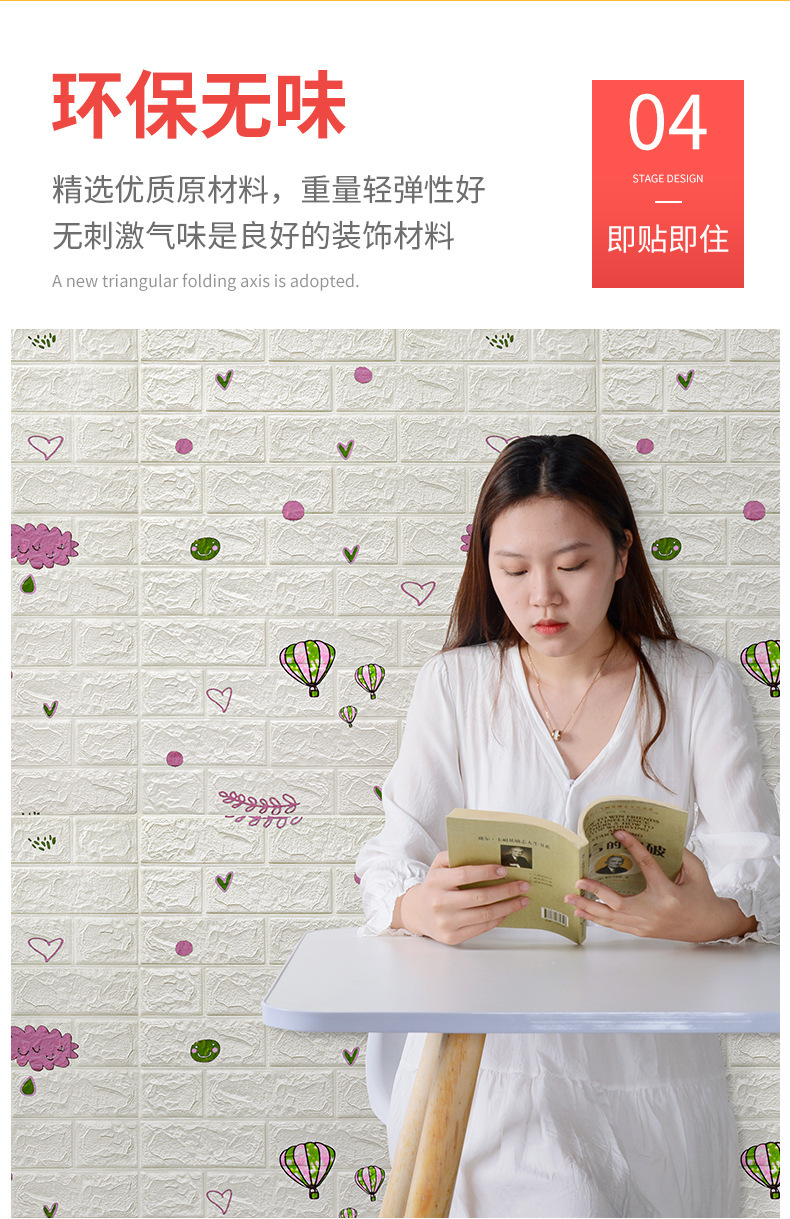 墙纸自粘3d立体墙贴防水防潮壁纸温馨儿童房泡沫背景墙面装饰贴纸详情11