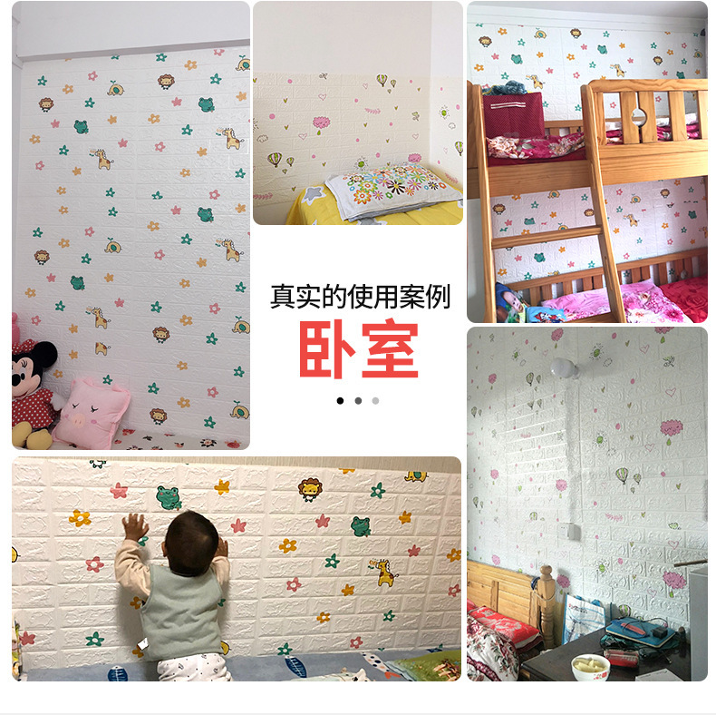 墙纸自粘3d立体墙贴防水防潮壁纸温馨儿童房泡沫背景墙面装饰贴纸详情6