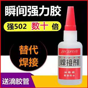 强力油性焊接剂 摆地摊油性胶 粘鞋金属木头陶瓷手工耐热油脂胶水详情6