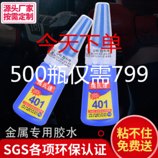 强力油性焊接剂 摆地摊油性胶 粘鞋金属木头陶瓷手工耐热油脂胶水详情9