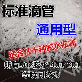 强力油性焊接剂 摆地摊油性胶 粘鞋金属木头陶瓷手工耐热油脂胶水详情4