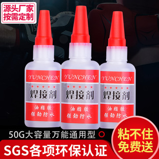 强力油性焊接剂 摆地摊油性胶 粘鞋金属木头陶瓷手工耐热油脂胶水详情3