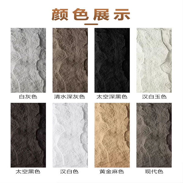 PU石皮软质石星月石墙板英安岩软石板材斧开石超薄柔性石材背景墙详情5