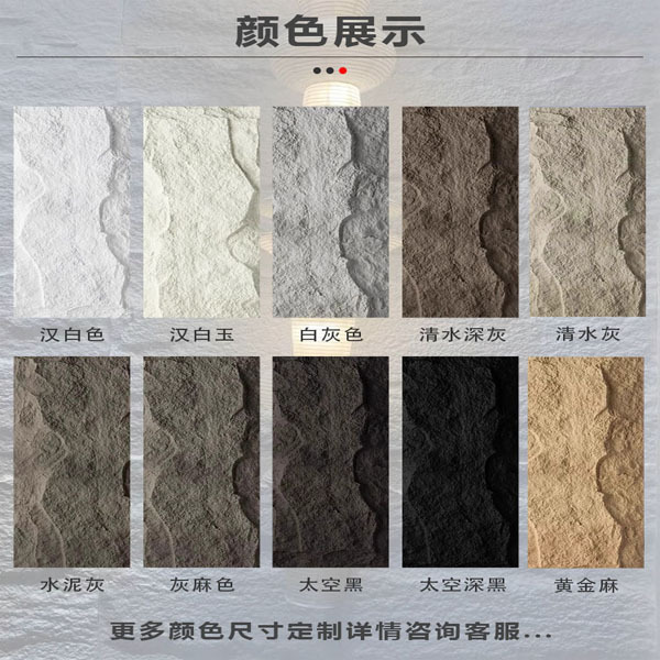 PU石皮软质石星月石墙板英安岩软石板材斧开石超薄柔性石材背景墙详情4