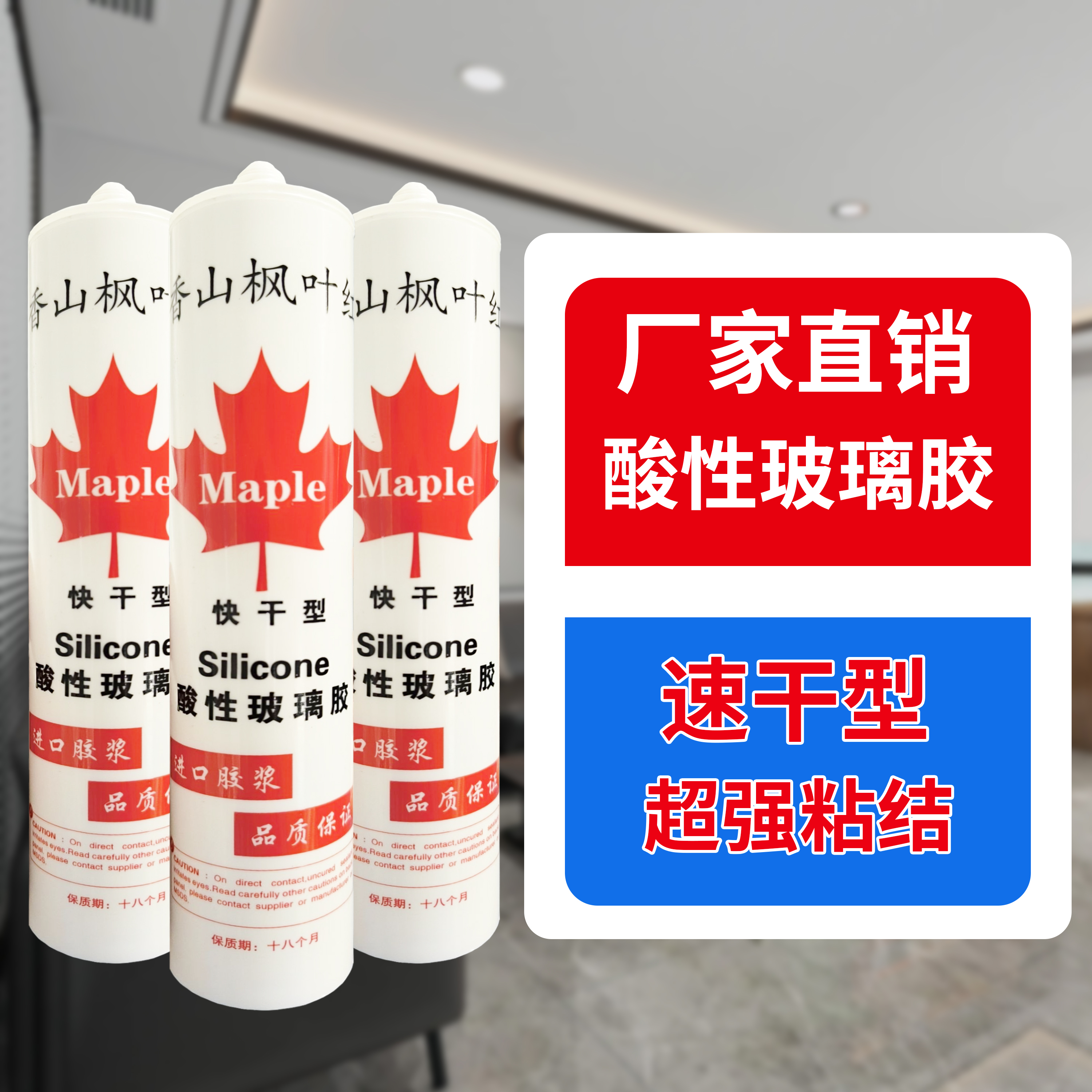 厂家直销 软装/硬支 酸性玻璃胶 量大价优详情2